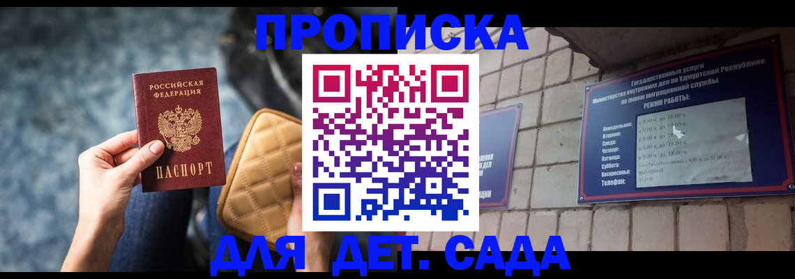 прописка штамп в Вяземском