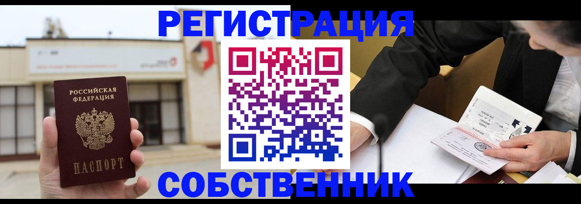 временная регистрация для школы в Вяземском